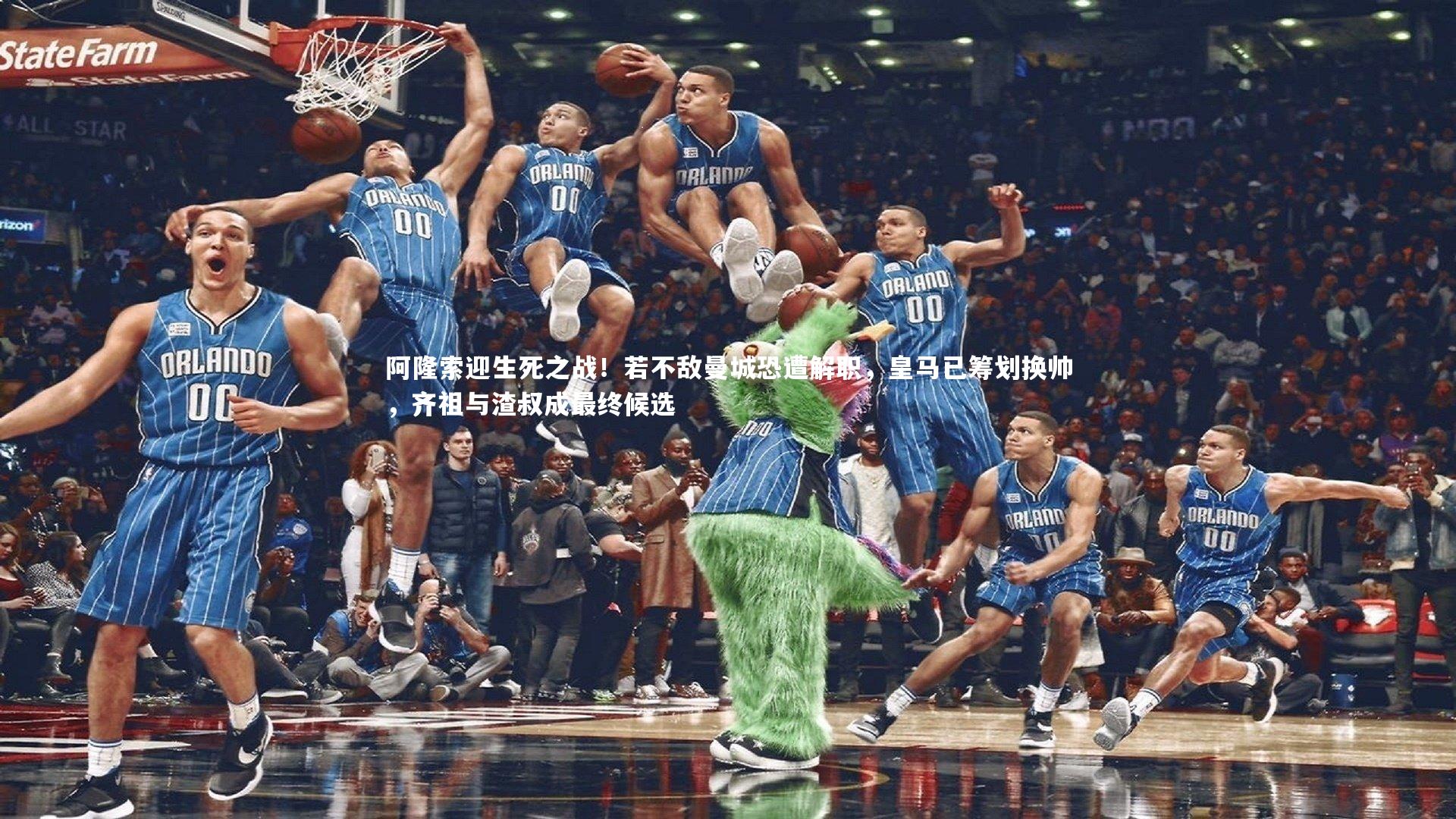 阿隆索迎生死之战！若不敌曼城恐遭解职，皇马已筹划换帅，齐祖与渣叔成最终候选