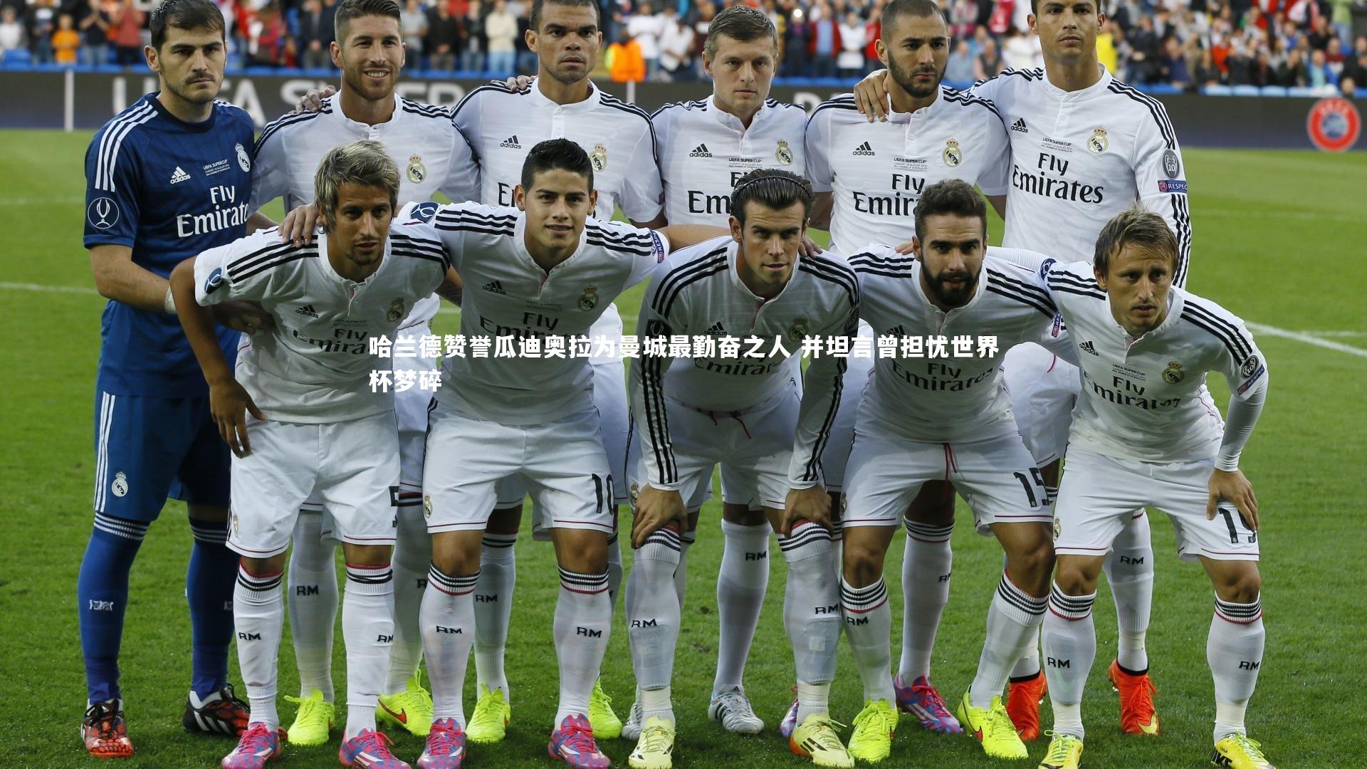 【mk体育app下载】哈兰德赞誉瓜迪奥拉为曼城最勤奋之人 并坦言曾担忧世界杯梦碎